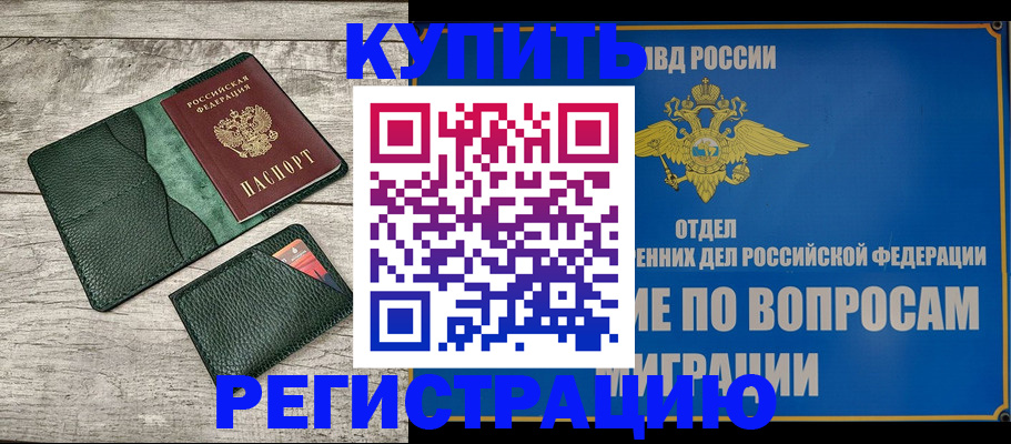 прописка паспорт в Кукморе