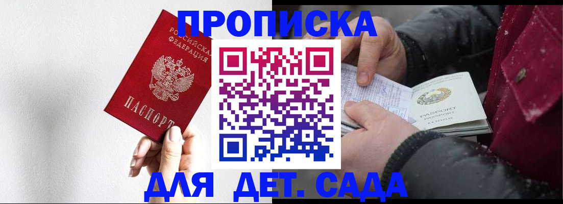 временная регистрация поиск в Кукморе