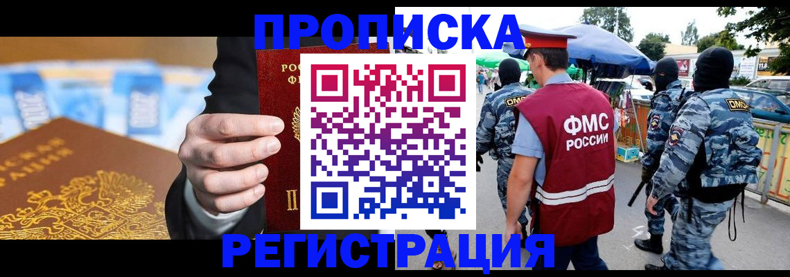 прописка в квартире в Кукморе