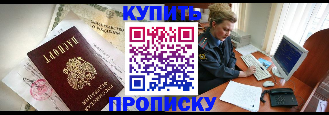 где прописаться в Кукморе